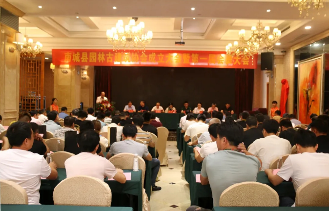 江西南城縣園林古建筑協會